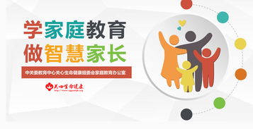 首期家庭教育咨詢(xún)師培訓(xùn)班即將于12月啟動(dòng)，賦能現(xiàn)代教育發(fā)展