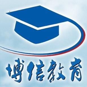 大連博信教育咨詢 專業引領，點亮求學與職業發展之路