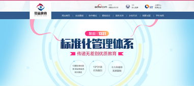 點(diǎn)亮未來(lái)，啟航智慧之旅 教育咨詢產(chǎn)品Banner設(shè)計(jì)的視覺(jué)策略與價(jià)值傳遞